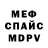 МЕТАДОН белоснежный Ivan Kavtsevich