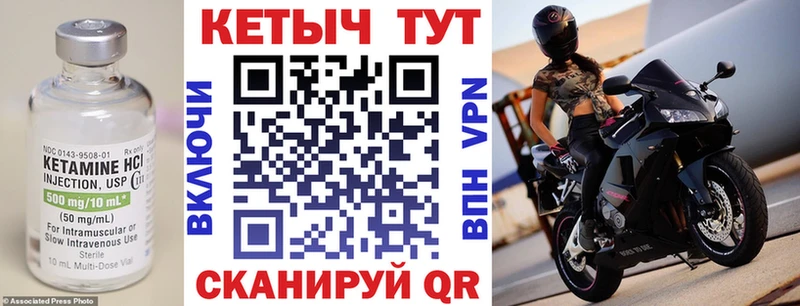 купить наркоту  Горняк  Кетамин VHQ 